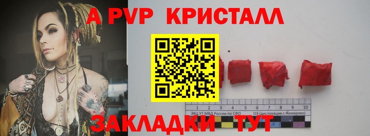 A-PVP VHQ  Alpha PVP крисы CK  Мелеуз  APVP  Вход с VPN 