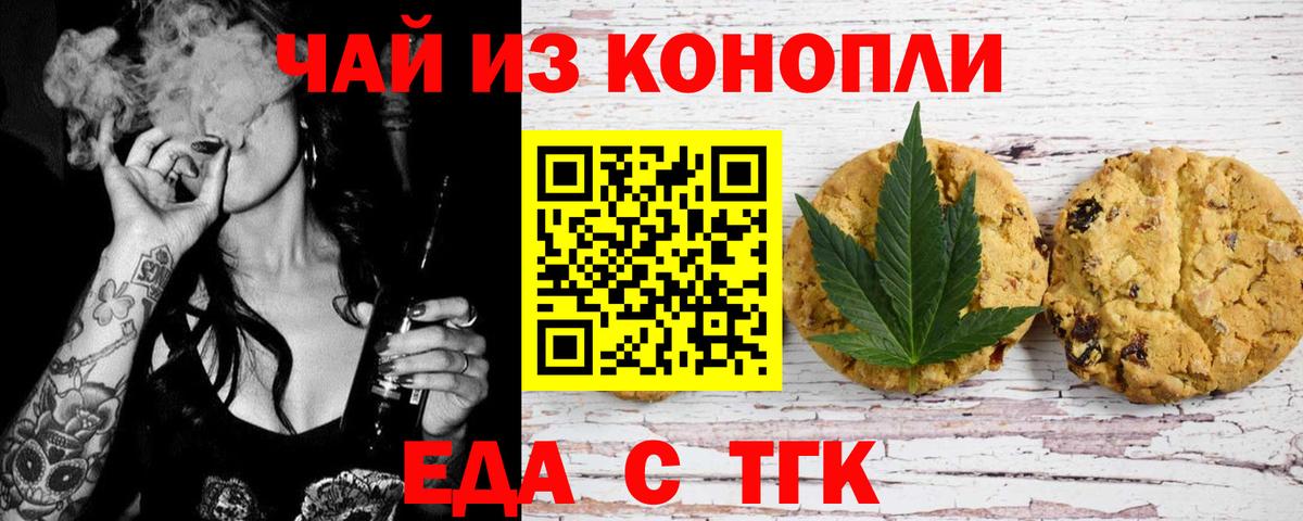 Canna-Cookies марихуана  Вход с VPN  Мелеуз 