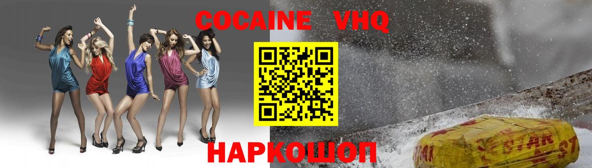 COCAIN Перу  COCAIN  Мелеуз  COCAIN Перу  Вход с VPN 