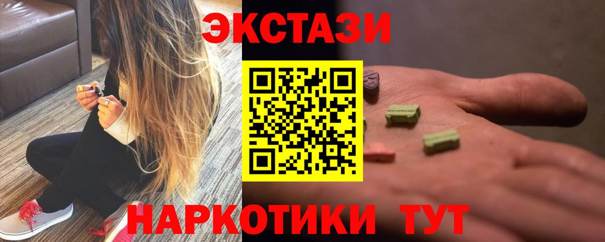 Ecstasy  omg ссылка  Мелеуз  Вход с VPN  ЭКСТАЗИ 300 mg  ЭКСТАЗИ Philipp Plein 