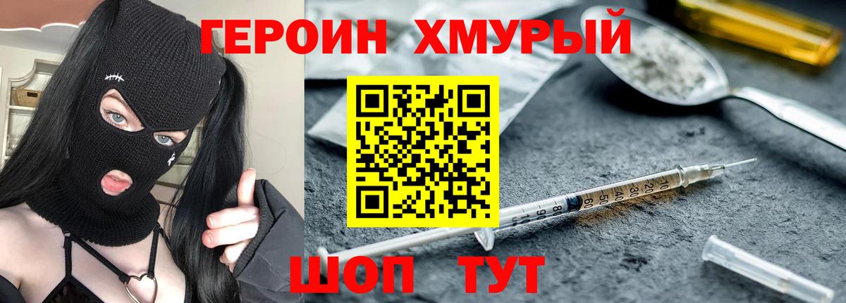 ГЕРОИН афганец  Вход с VPN  Мелеуз 