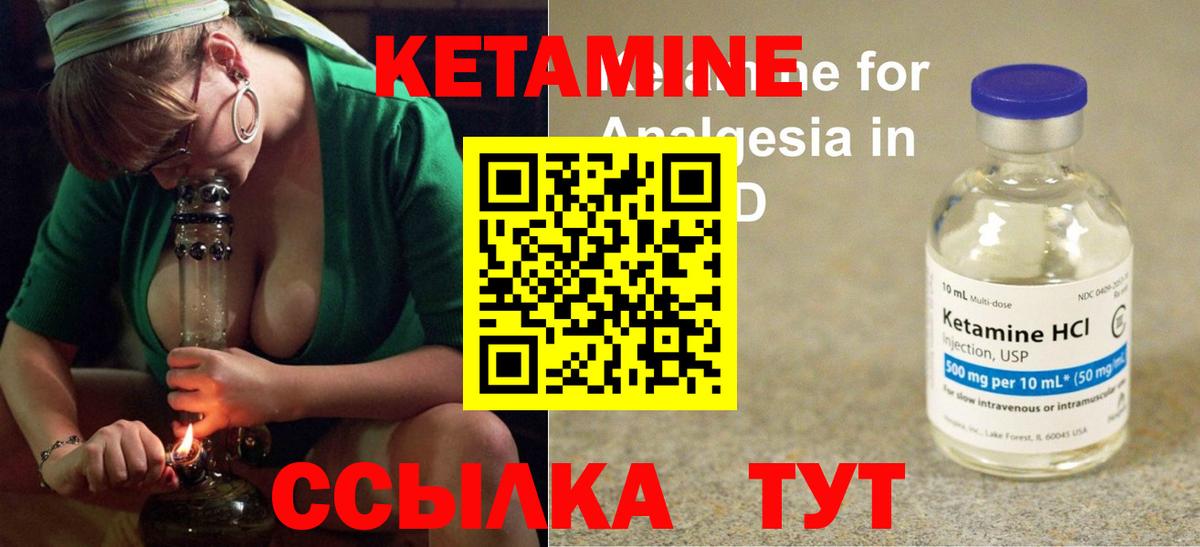Кетамин ketamine  Вход с VPN  Мелеуз 