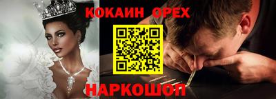 кокаин Ипатово