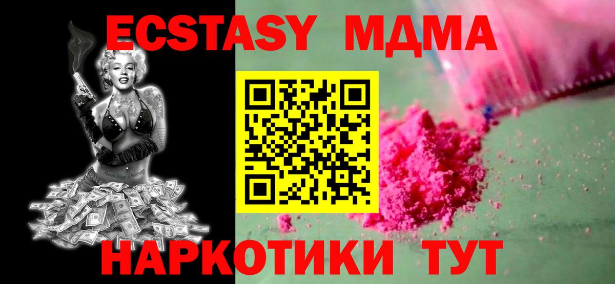 Мелеуз  МДМА кристаллы  MDMA  МДМА VHQ  Вход с VPN 