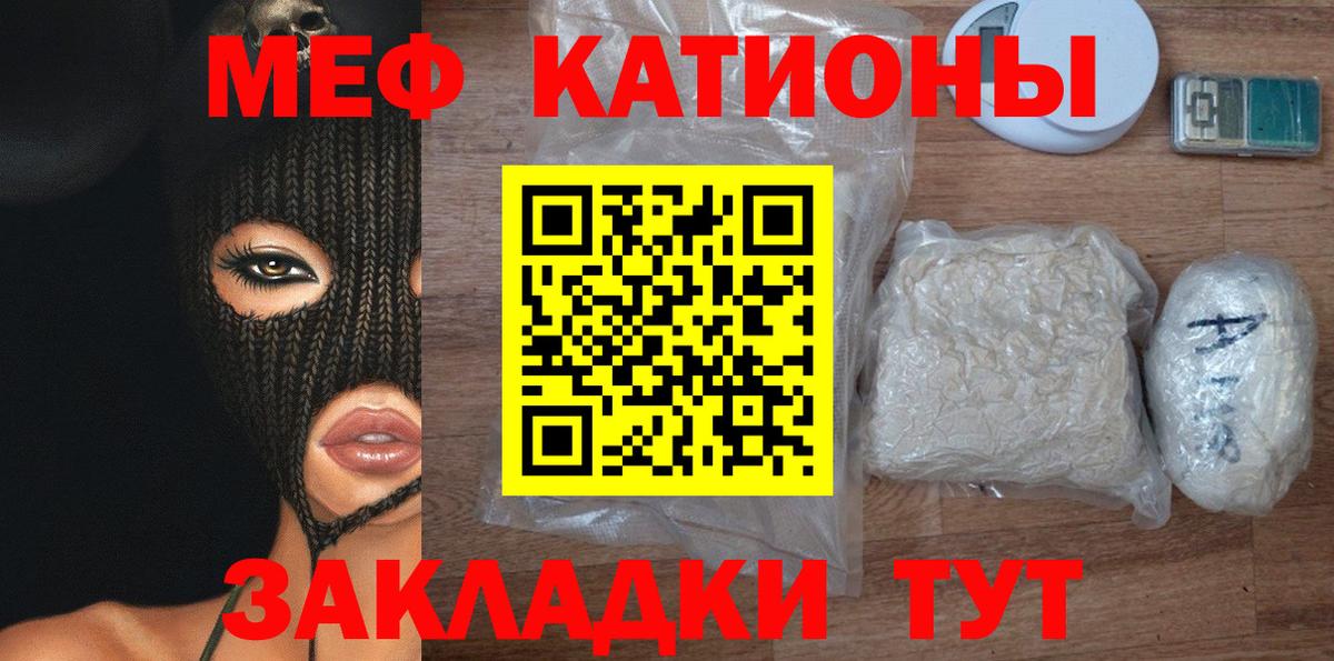 МЯУ-МЯУ  МЯУ-МЯУ mephedrone  Вход с VPN  Мелеуз  Мефедрон 4 MMC 
