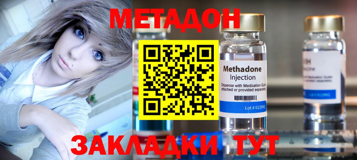 darknet формула  Вход с VPN  Мелеуз  Метадон VHQ  МЕТАДОН methadone 