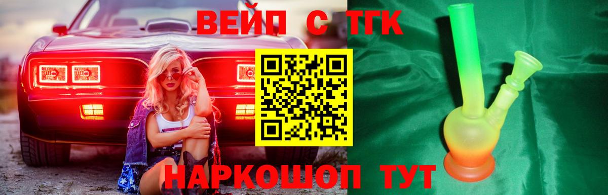 Дистиллят ТГК концентрат Мелеуз